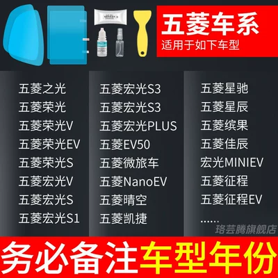 for Glass on Rainy Days | Rearview mirror rainproof sticker - wuling-specific-rearview-mirror-side-window-test-film-5-pieces-in-total