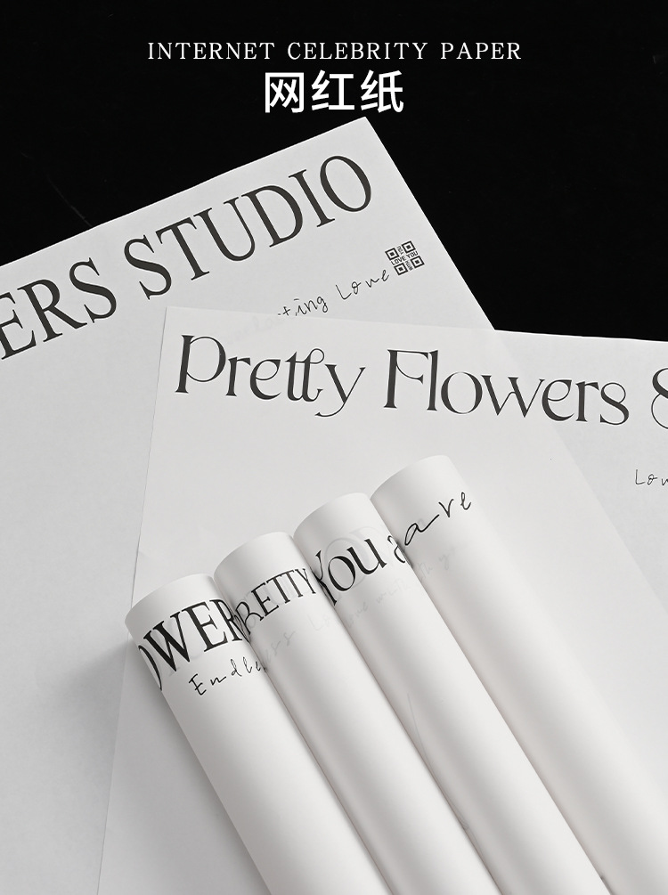 网红纸_01.jpg