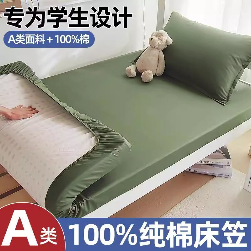 dormitorio de estudiantes de algodón una sola capa de capa de entrenamiento militar cubierta de cama de servicio 90x190 cubierta de colchón verde militar