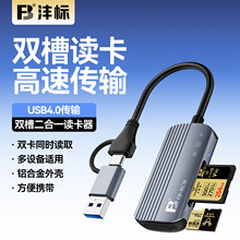 USB4.0读卡器沣标RC16高速多合一sd卡tf卡电脑type-c手机读卡器