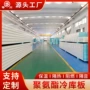 阻燃保鲜保温pu冷库板