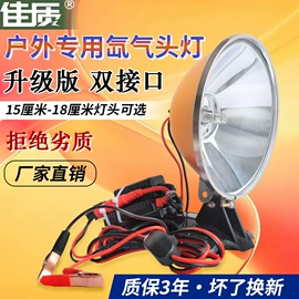 手电筒;头灯头戴电筒;手电筒