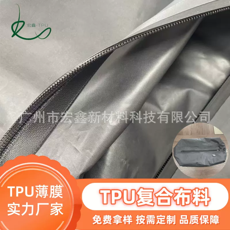 TPU超强复合布料行李收纳袋背包用轻薄耐磨防水性佳气密性强
