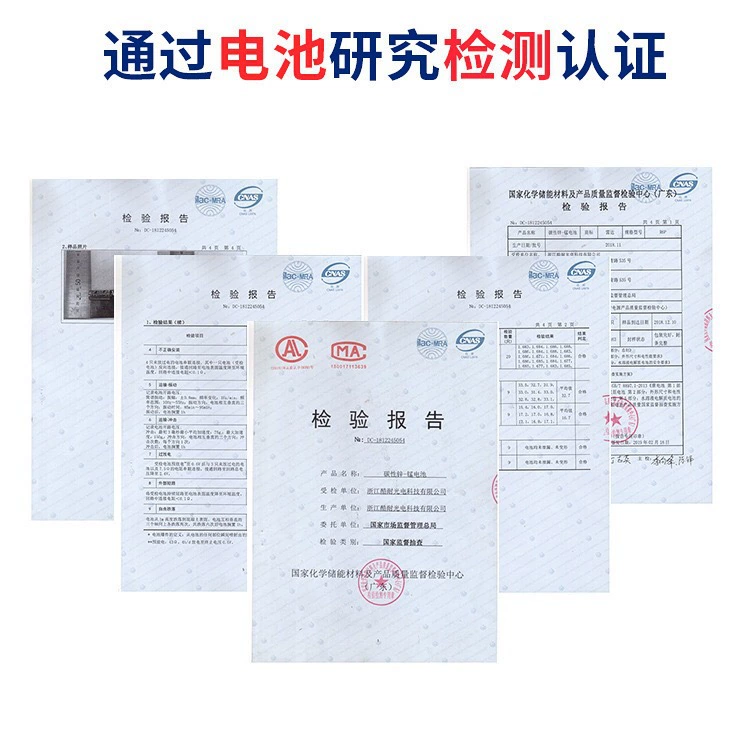 Battery, toy, 5v