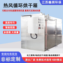 304不锈钢烘干箱大型工业烤箱热风循环台车烘箱恒温带托盘高温500