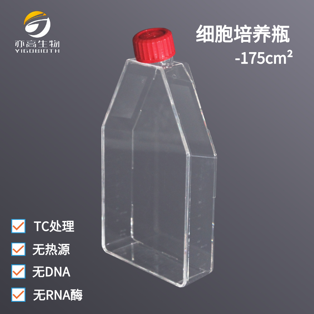 实验室用品T175细胞培养瓶 螺口斜口瓶斜颈细胞瓶 透气盖-阿里巴巴