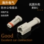 国产dj7025-1插头汽车连接器