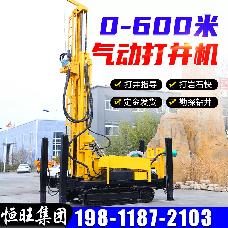 履带打井钻井机恒旺工程勘察钻机气动钻井设备水井钻机岩石钻井机