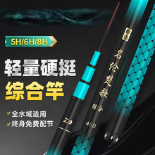 钓鱼竿手竿超轻超硬高碳鲢鳙大物竿28调19调台钓竿鲫鲤鱼竿黑坑竿