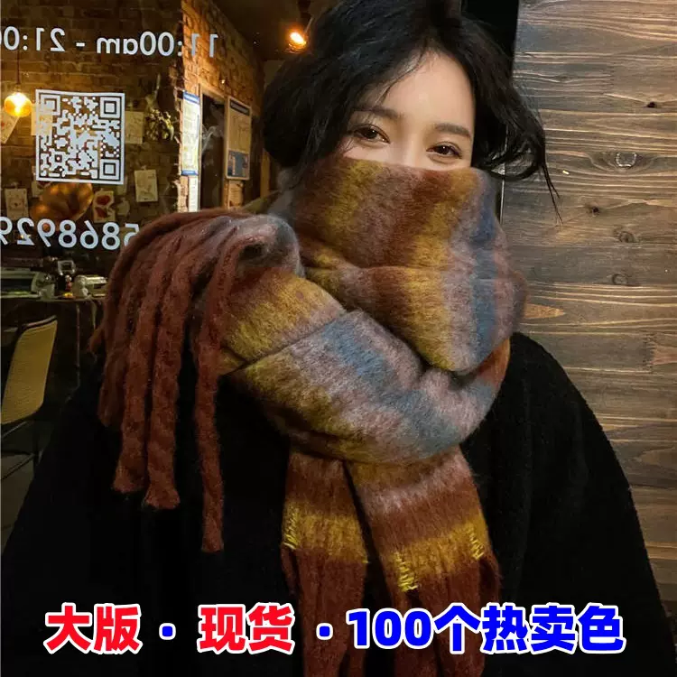 拼色围巾女条纹马海毛保暖披肩百搭冬季新款高级感防风毛绒围脖