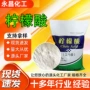 定制工业级污水处理柠檬酸