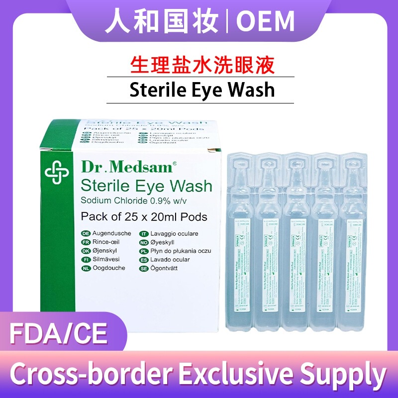 Sterile eye wash solution 0.9% sodium chloride saline rinse solution small tube eye cleaning solution nasal rinse solution