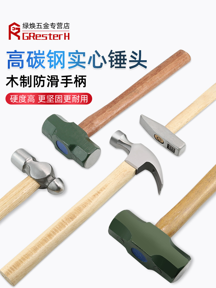 木柄八角锤羊角锤头石工铁锤钳工榔头圆头迷你小锤子钣金五金工具