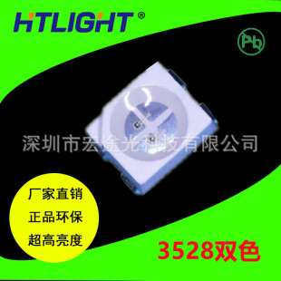 �S�ҹ���3528�t�G�pɫLED���� �N�l����O��3.5*2.8*1.9mm �pɫ��
