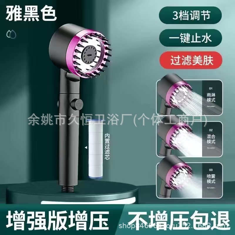 검정색과 보라색 스프레이 샤워 헤드(필터 요소 포함)
