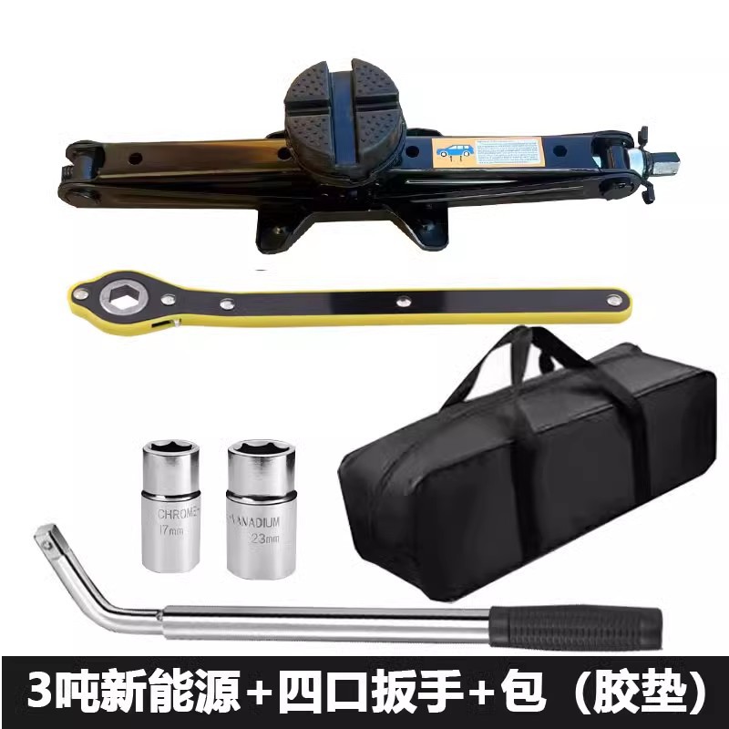 车载千斤顶大圆盘胶垫款新能源电动汽车换台工具专用