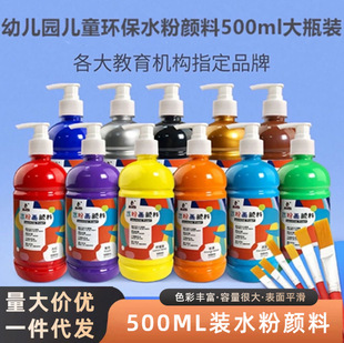 �T�f��500mlˮ��������b ��Ӗ�C�����l24ɫ��Ͽ�ˮϴ��ͯ���