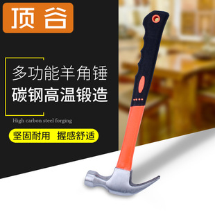 顶谷手持多功能羊角锤五金工具小锤子一体榔头铁锤家用木工起钉锤-阿里巴巴