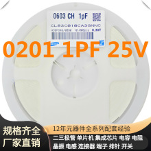 0201 1PF NPO 0.25% 6.3V 10V 16V 25V 50V TPS62140ARGTR TPS7A