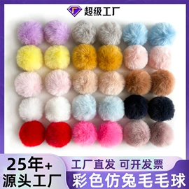 帽条;毛球;毛领