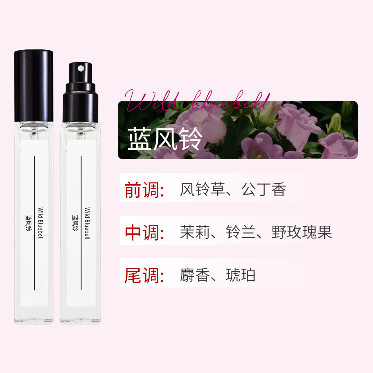 푸른 바람 차임