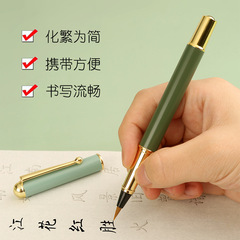 Pen-style calligraphy brush for students and adults, portable self-inking ink sac, metal soft brush, small regular script, line drawing pen
