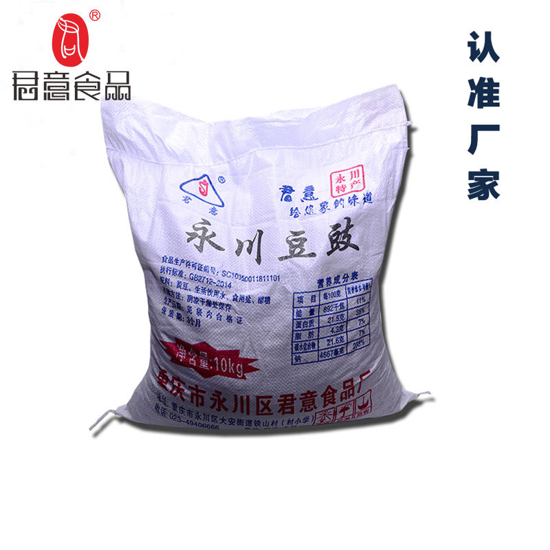 重庆永川原味豆豉10kg散装餐饮辣椒酱牛肉酱原料风味黑豆鼓袋装