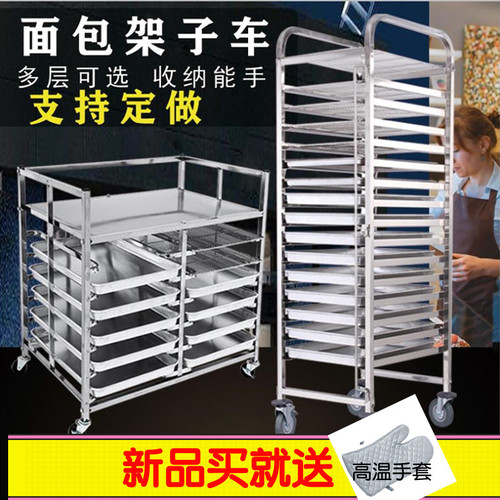 Wholesale stainless steel baking pan rack cart multi-layer bread drying rack oven tray rack cake room rack baking baking tray rack