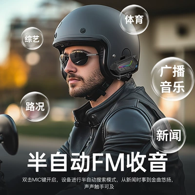 Headset Cross-Brand Music Sharing | Motorcycle Helmet Headset
