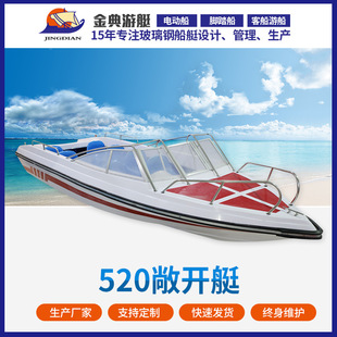 ����8�˿�ͧJD-520���_ʽ��ͧ�������ͧ ���e��~ͧˮ���Θ��Oʩ