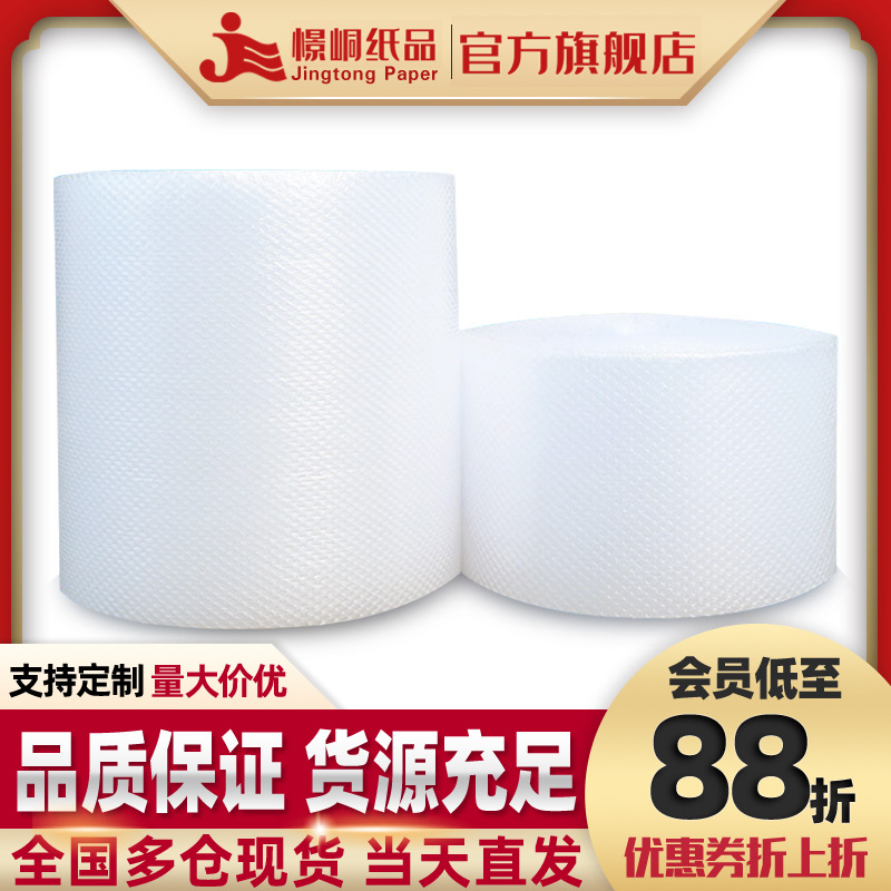 憬峒纸品纸箱30CM宽加厚单面气泡膜包装膜批发防震膜气泡纸信封袋
