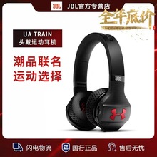 JBL UA TRAIN蓝牙耳机头戴式防水防汗强森安德玛联名运动无线适用