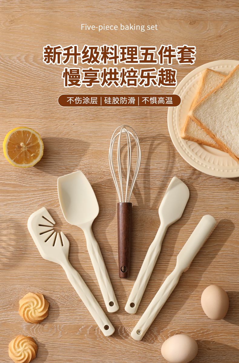 硅胶烘焙五件套_01.jpg