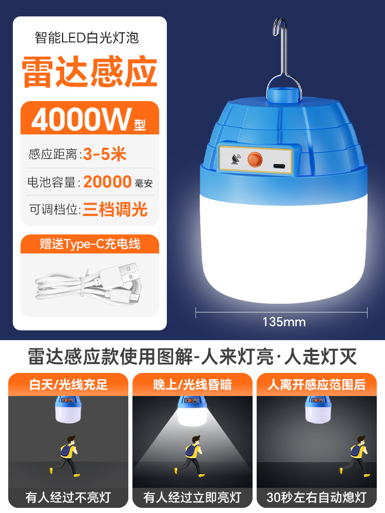 Lámpara de inducción automática nocturna inteligente de radar infrarroja humana de larga duración de batería de gran capacidad de lámpara de carga escalera de pasillo