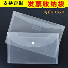 領収書収納袋の領収書を挟んで領収書を保管します。