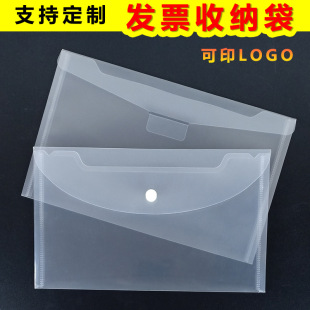Invoice storage bag, Bill Holder, receipt storage, tax receipt file bag, finishing bag, LOGO printing, VAT invoice box