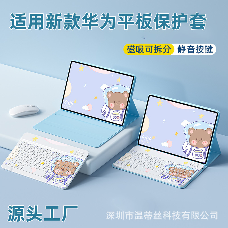 Suitable for the New Huawei Tablet Protective Cover Matepadair12 Keyboard and Mouse Set Se11 Inch 11.5S