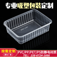 厂家批发供应 薯片吸塑盒 环保薯片塑料托盘 休闲食品打包盒泡壳