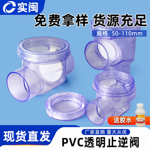 PVC͸��ֹ���y��ˮ�� ��ˮ��N��ϴ��������y��ˮֹ���y50��ˮ��