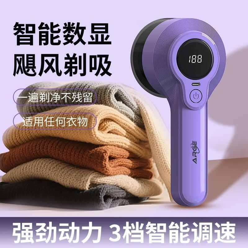 Rechargeable lint remover, hair removal tool, fabric depiller, clothing lint remover, cleaner, wholesale from manufacturer