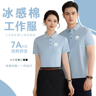 Wholesale Customized T-Shirts, Summer Work Clothes, Polo Shirts, Ice-Feel Cotton Short-Sleeved Printed Embroidered Logo Lapel Work Clothes, Group Clothes