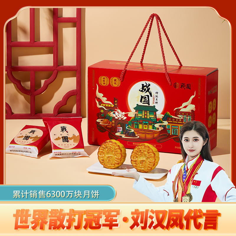 五仁神池战国胡麻油月饼山西老式手工传统忻州伍仁月饼旗舰店礼盒