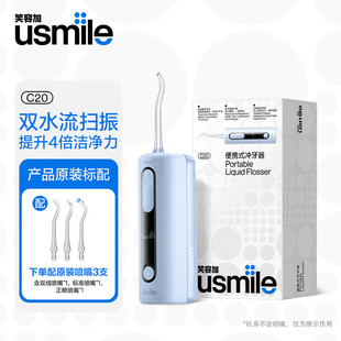 Usmile Smile Plus C20 Double Water Flow Tooth Rinser and Water Flosser for Men/Girlfriends to Clean and Effectively Remove Plaque