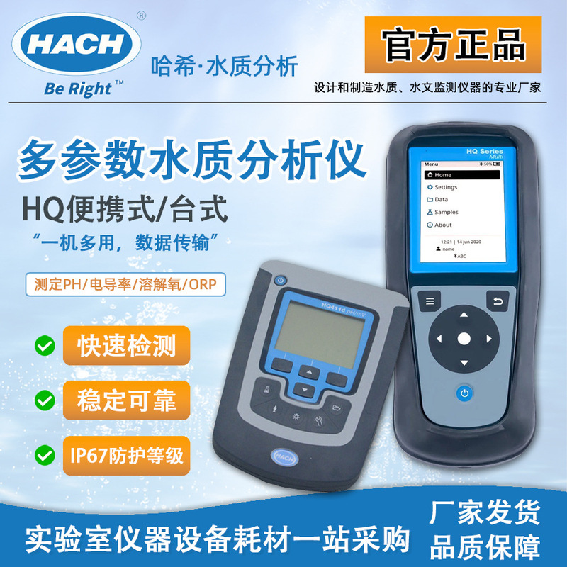 American Hach Hq2200 Dissolved Oxygen Ph Conductivity Detection Electrode Desktop Portable Multi-Parameter Water Quality Analyzer
