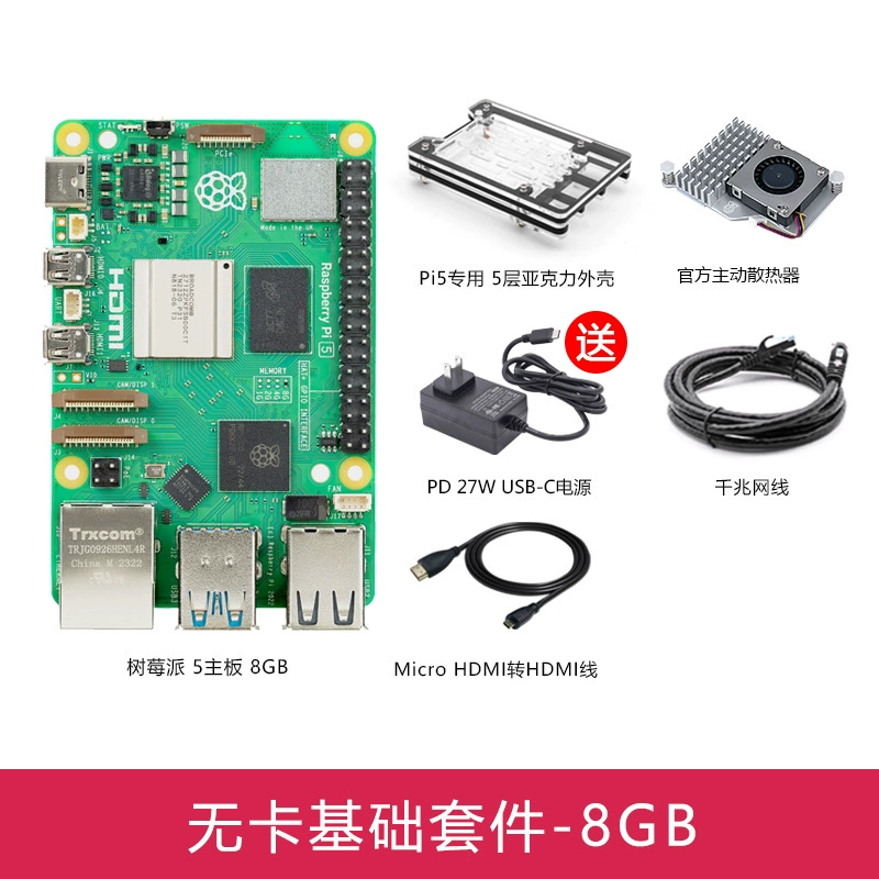 Плата разработки Raspberry Pi 5 пятого поколения, комплект охлаждения и блока питания, производительность превосходит Raspberry Pi 4B