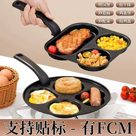 煎锅、平底锅;烧烤盘;煎蛋锅迷你锅