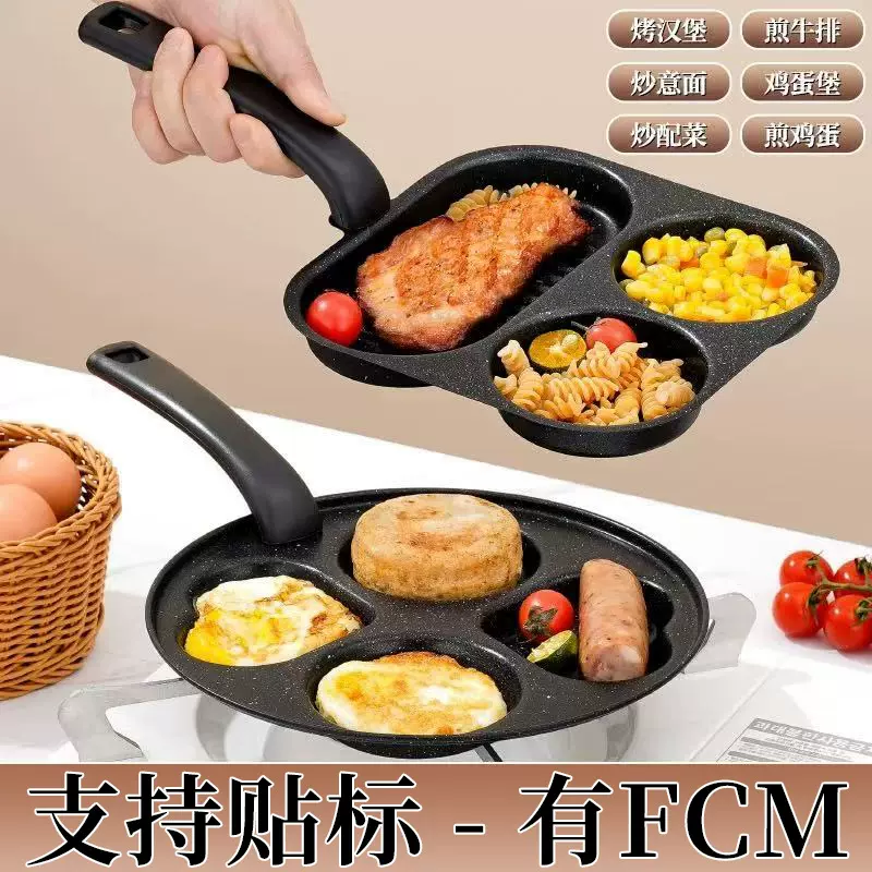 煎蛋锅不粘鸡蛋汉堡小锅铁板锅早餐煎蛋神器不沾多格烤盘迷你小锅