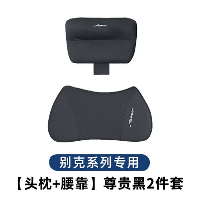 26 models of Buick GL8PHEV Headrest - buick-gl8-premium-black-headrest-lumbar-support-2-piece-set-no-specifications