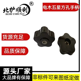 手轮;通用配件;拉手