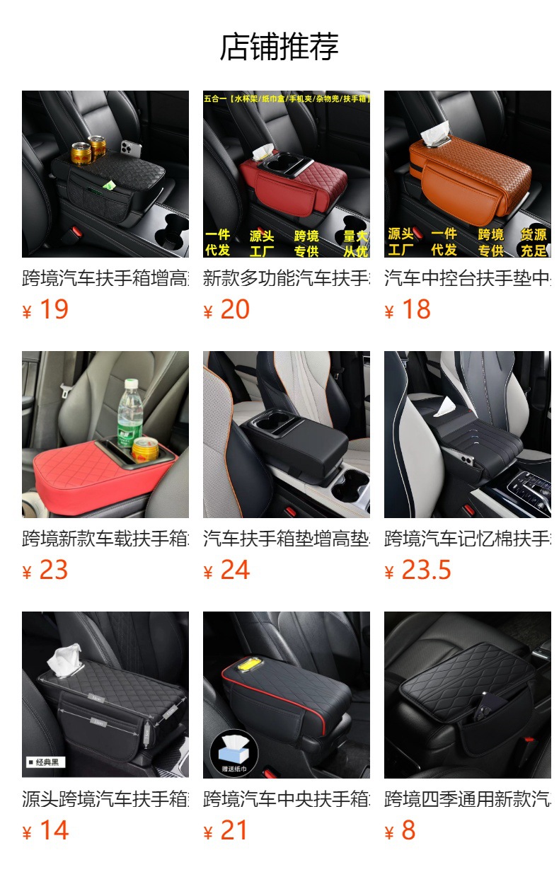 Car Armrest Box Protection Pad, Armrest Elbow Rest, Cup Holder, Storage Box, Accessories, Height-Increasing Comfort Armrest Box Pad